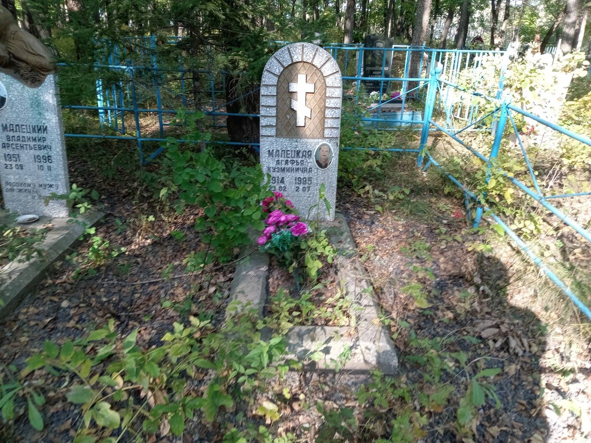 Малецкая Агафья Кузьминична