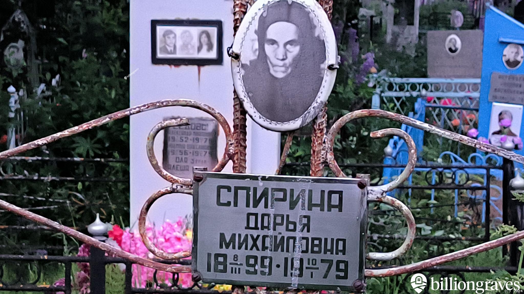 Спирина Дарья Михайловна