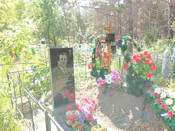 Петрах Андрей Дмитриевич