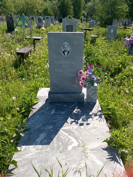 Блиновских Иван Александрович