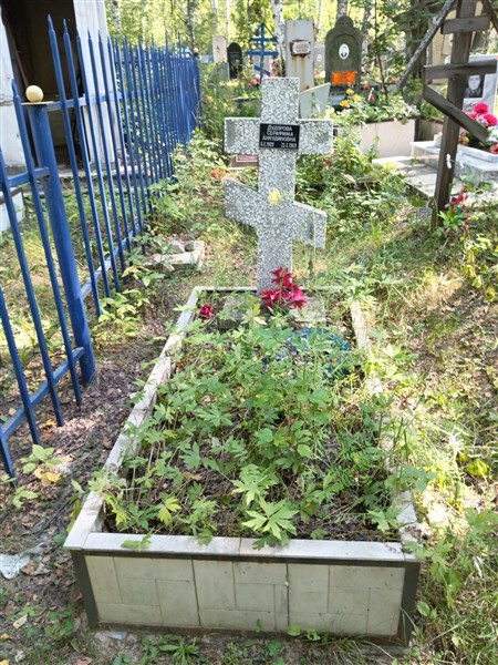 Дудорова Серафима Анкундиновна