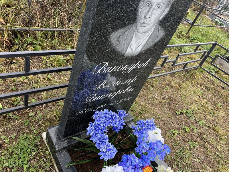 Винокуров