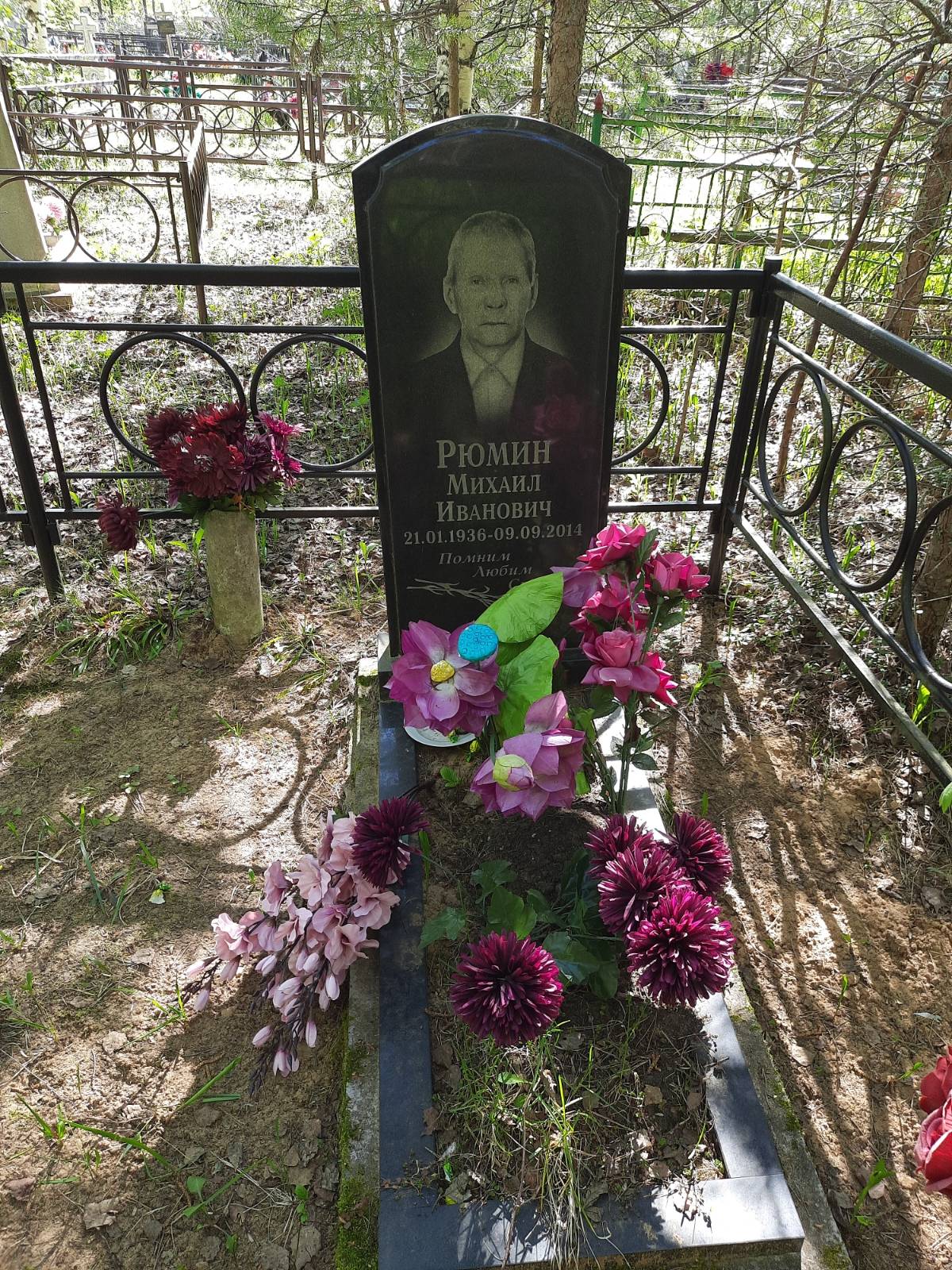 Рюмин Михаил Иванович