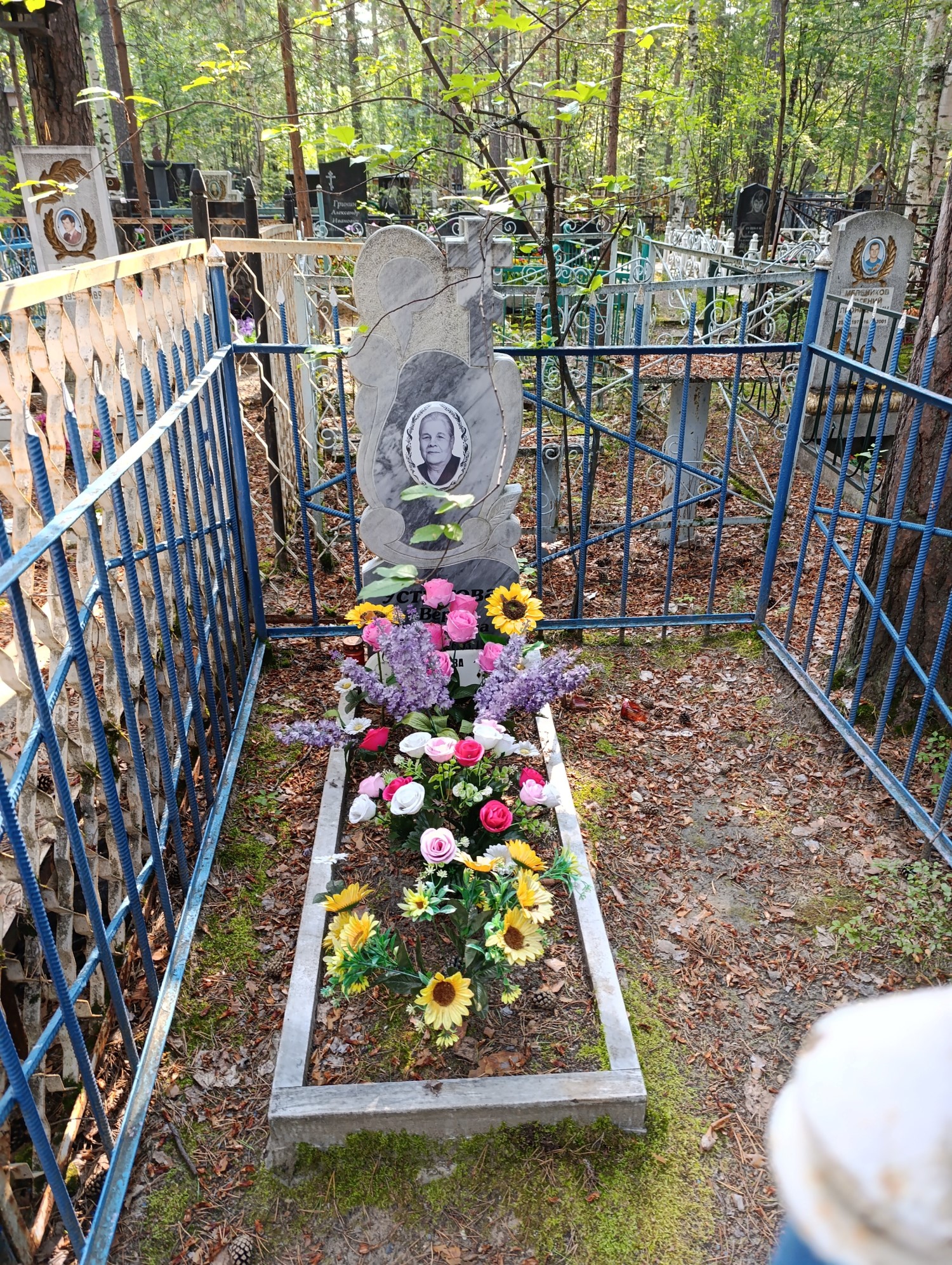 Устюгова Вера Федоровна