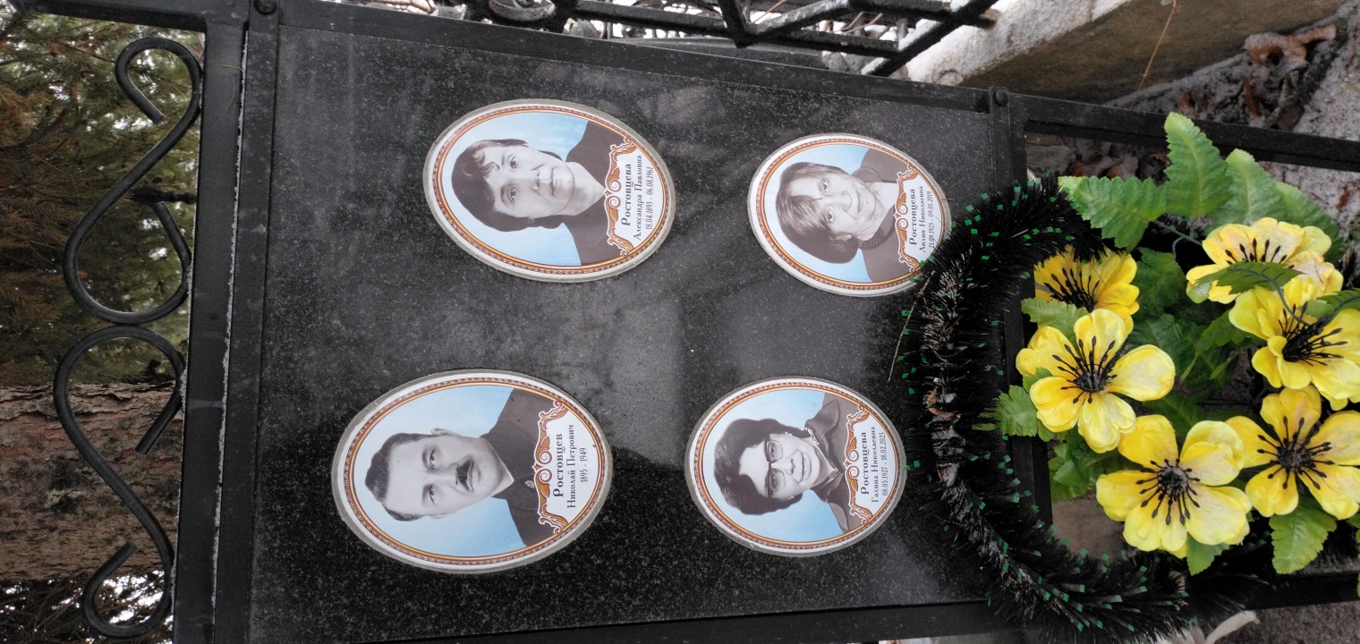 Ростовцева Александра Павловна