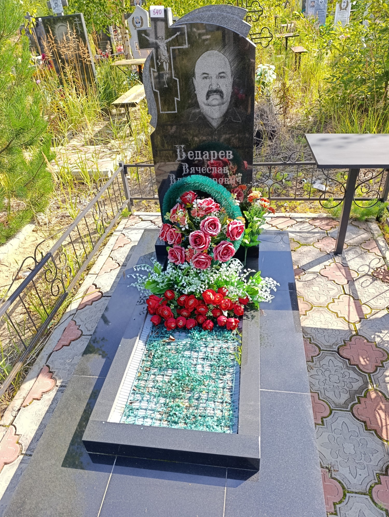 Бедарев Вячеслав Владимирович