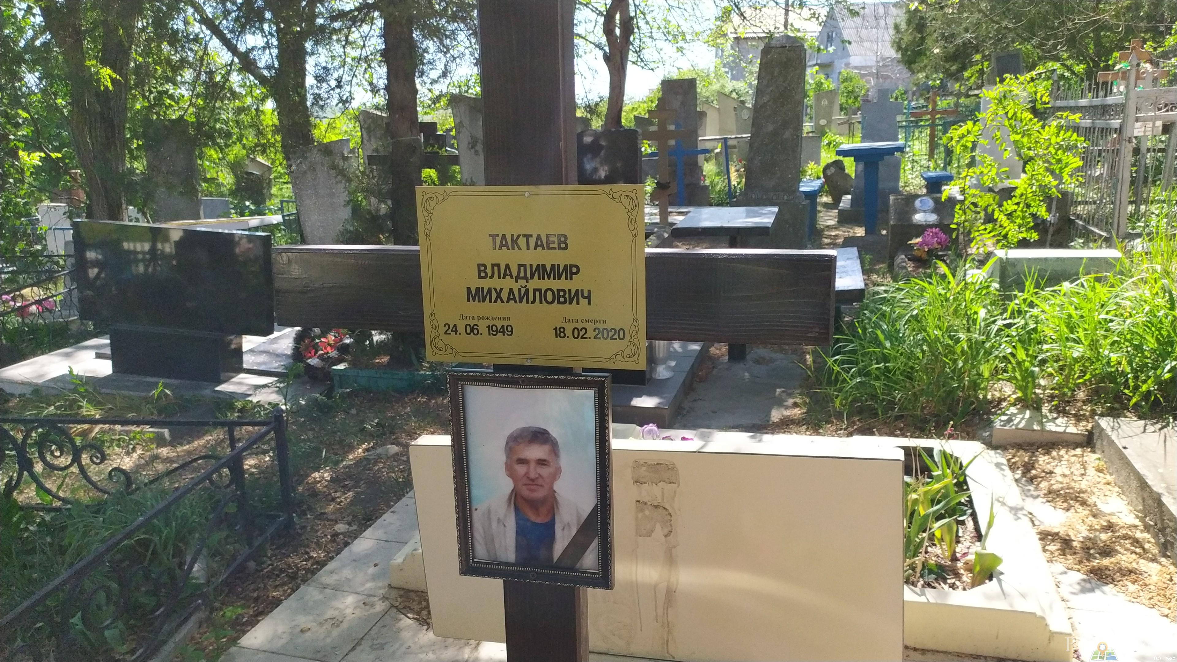 Тактаев Владимир Михайлович