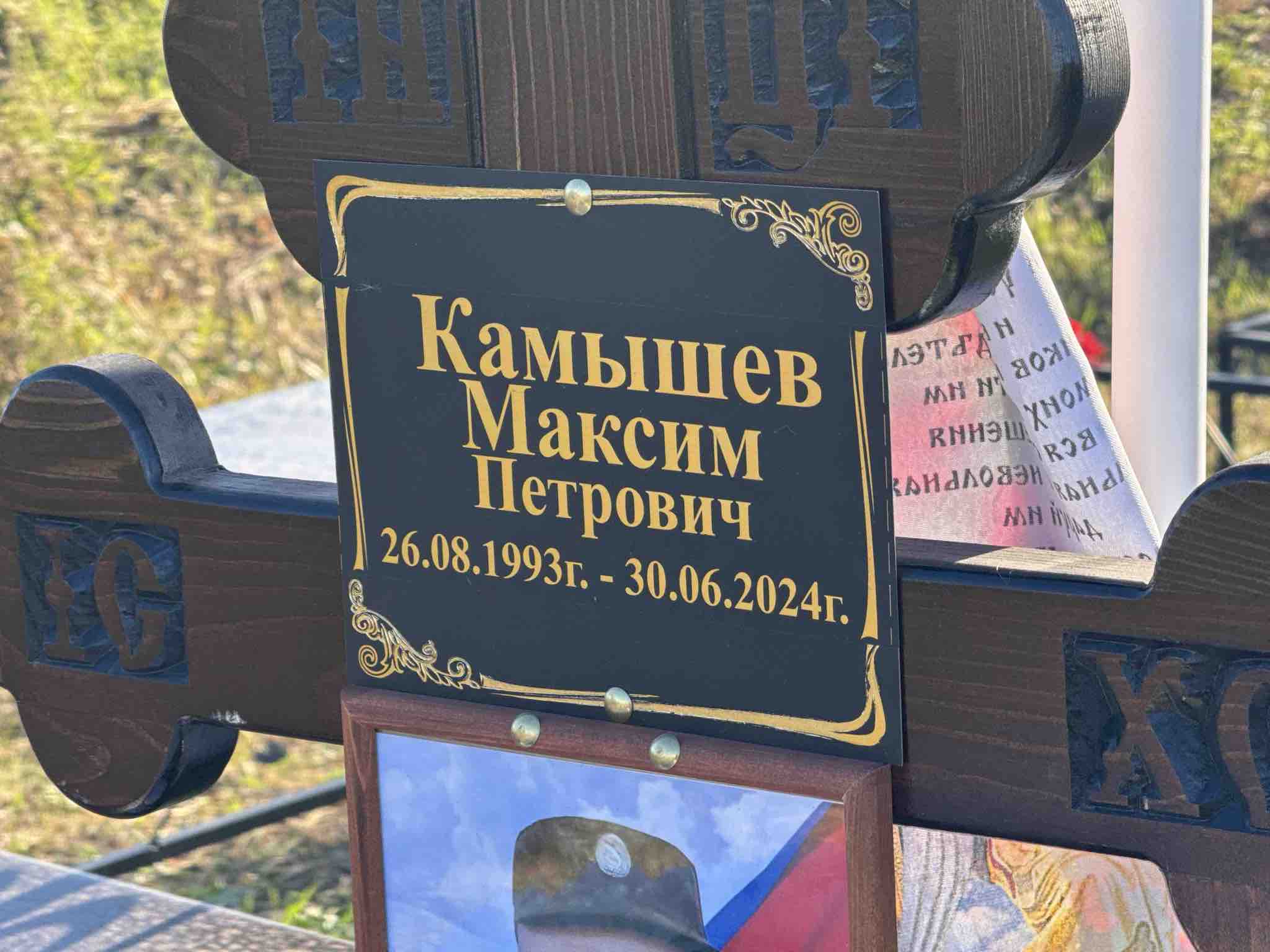 Камышев Максим Петрович