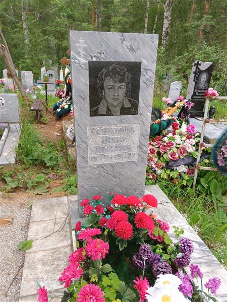 Добрынина Нина Павловна