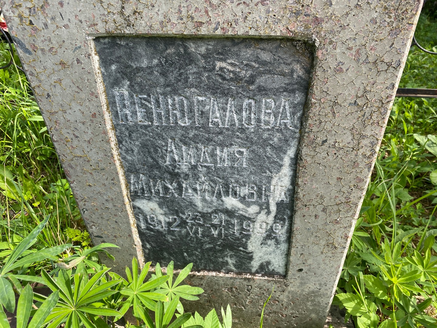 Пенюгалова