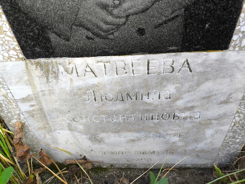 Матвеева