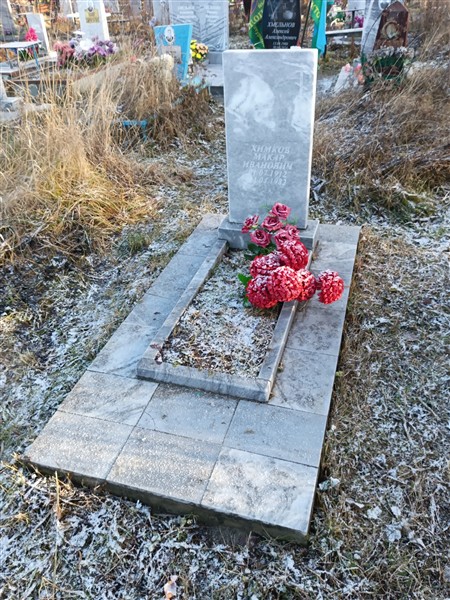 Химаков Макар Иванович