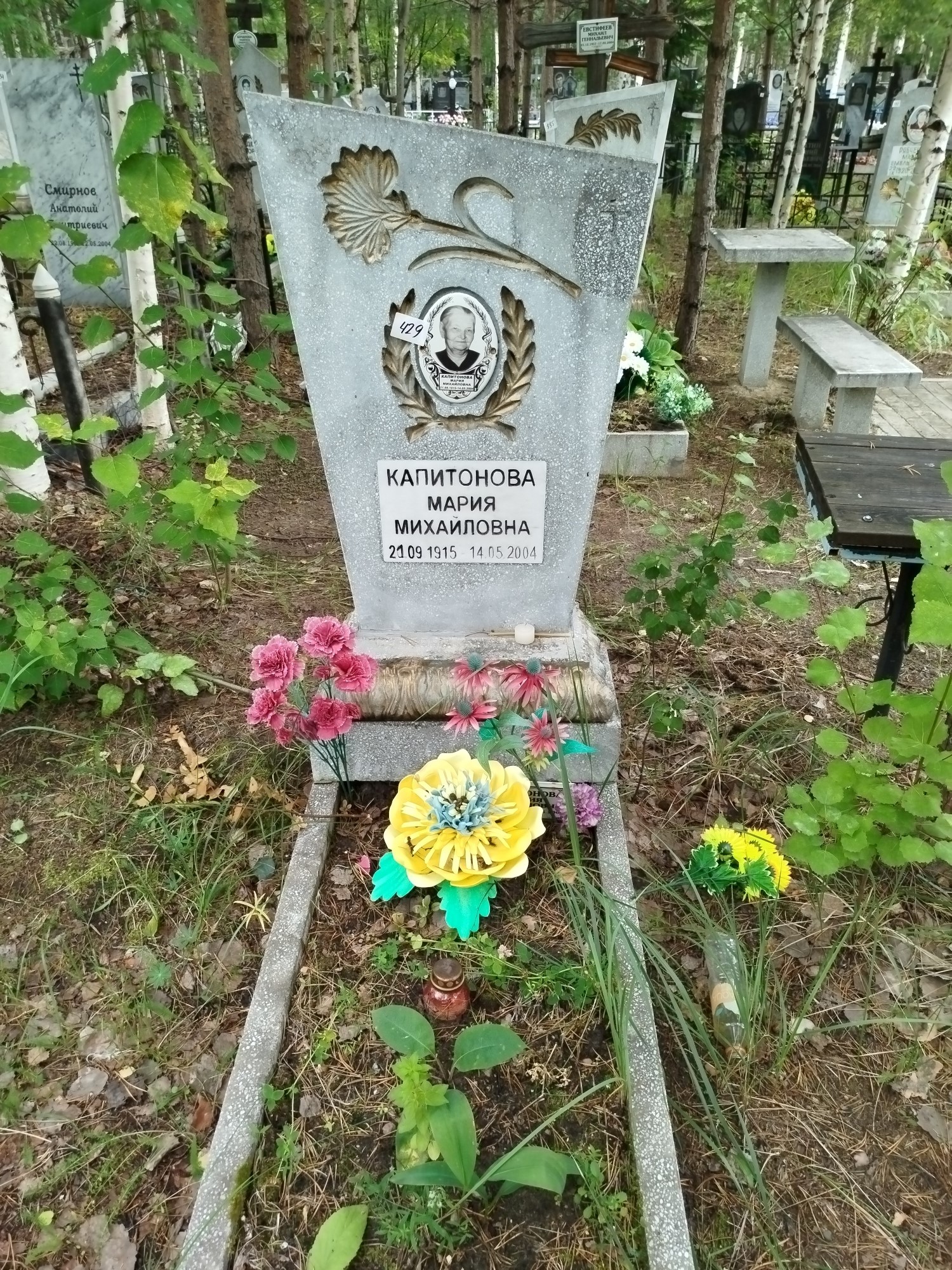 Капитонова Мария Михайловна