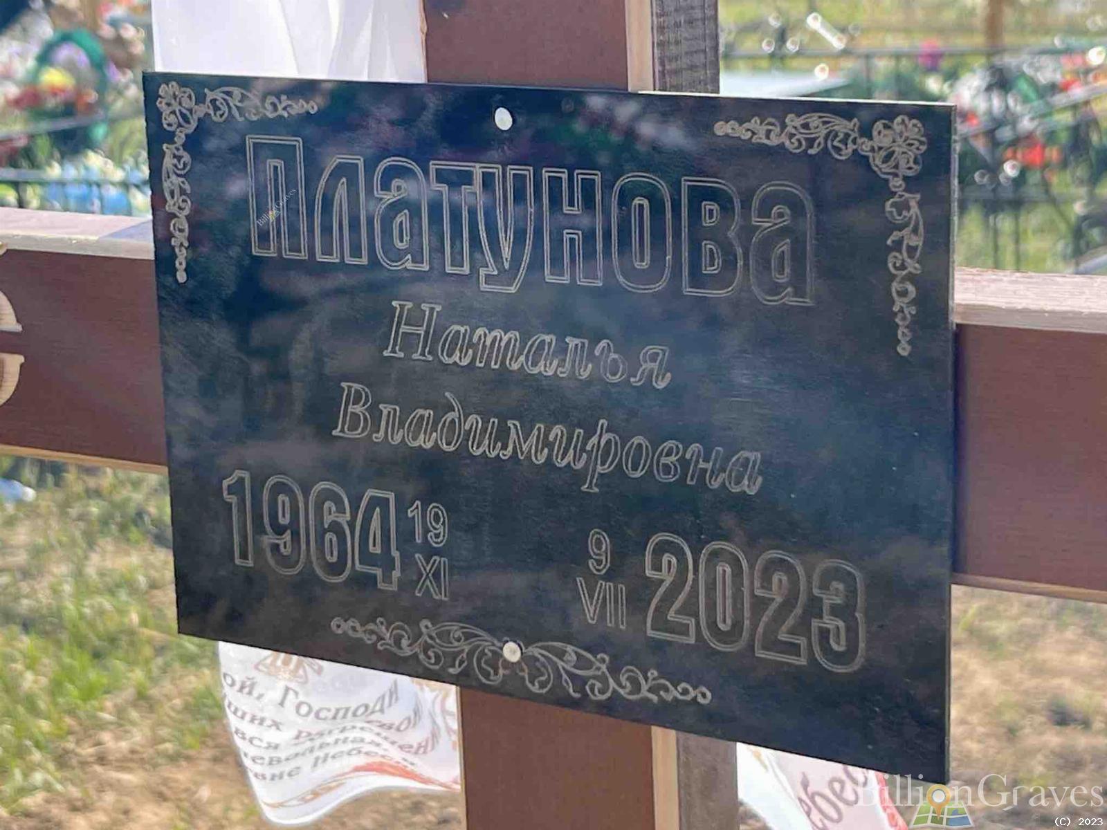 Егорова Наталья Владимировна