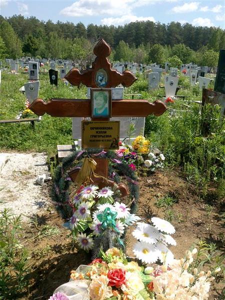 Овчинникова Нэлли Григорьевна