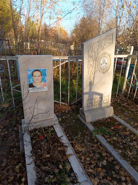 Пасницкая Наталья Капитоновна