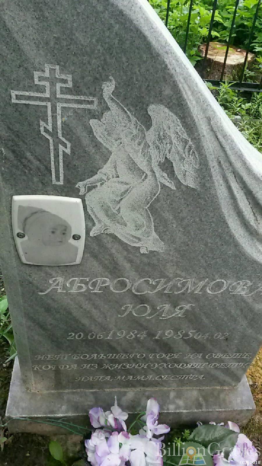 Колоскова Светлана Степановна
