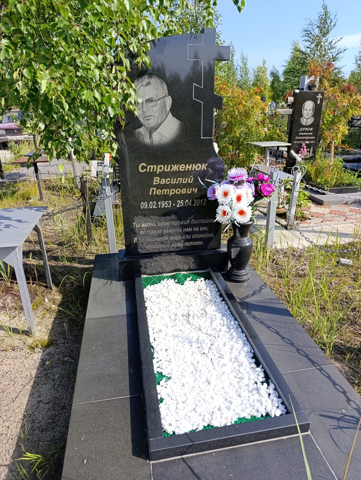 Стриженюк Василий Петрович