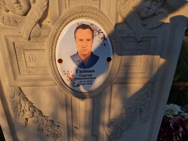 Галкин