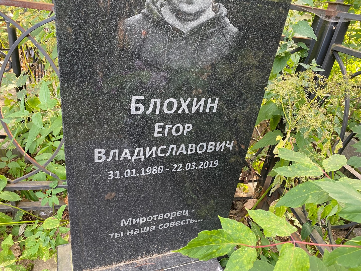 Блохин Егор Владиславович