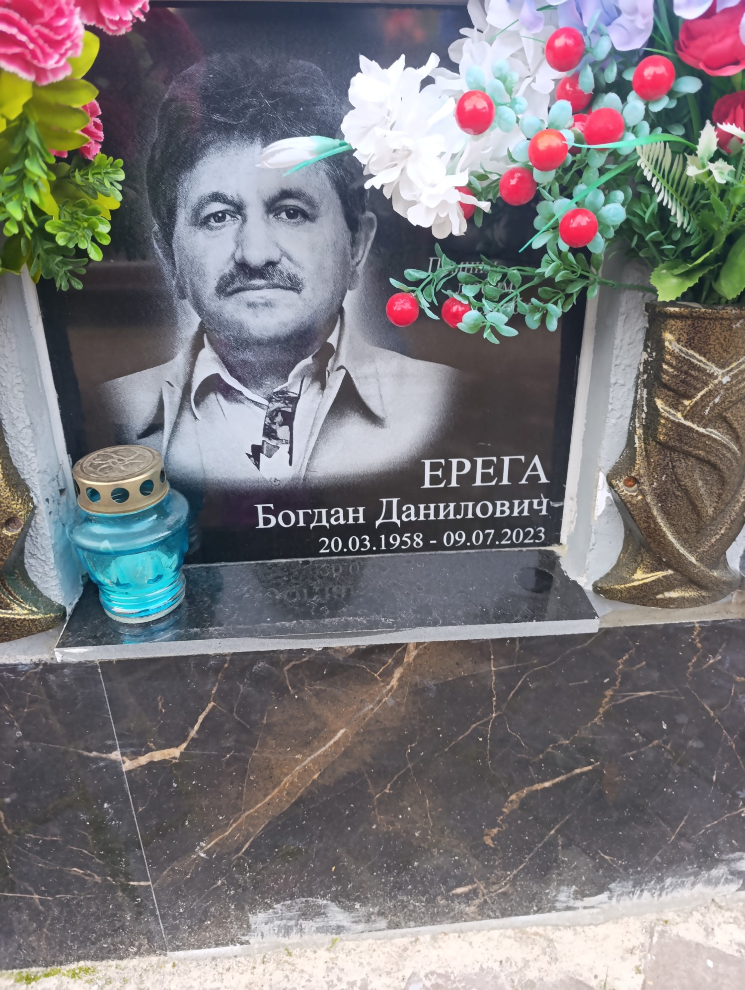 Ерега Богдан Данилович