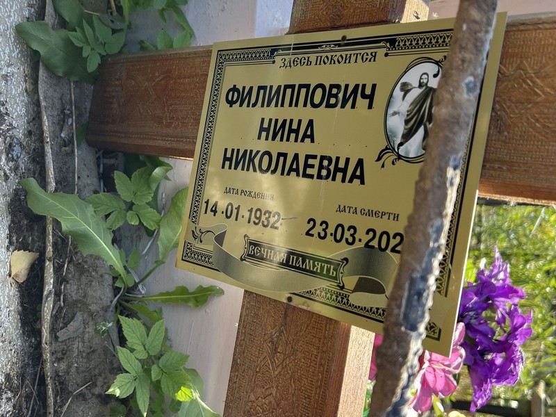 Филиппович