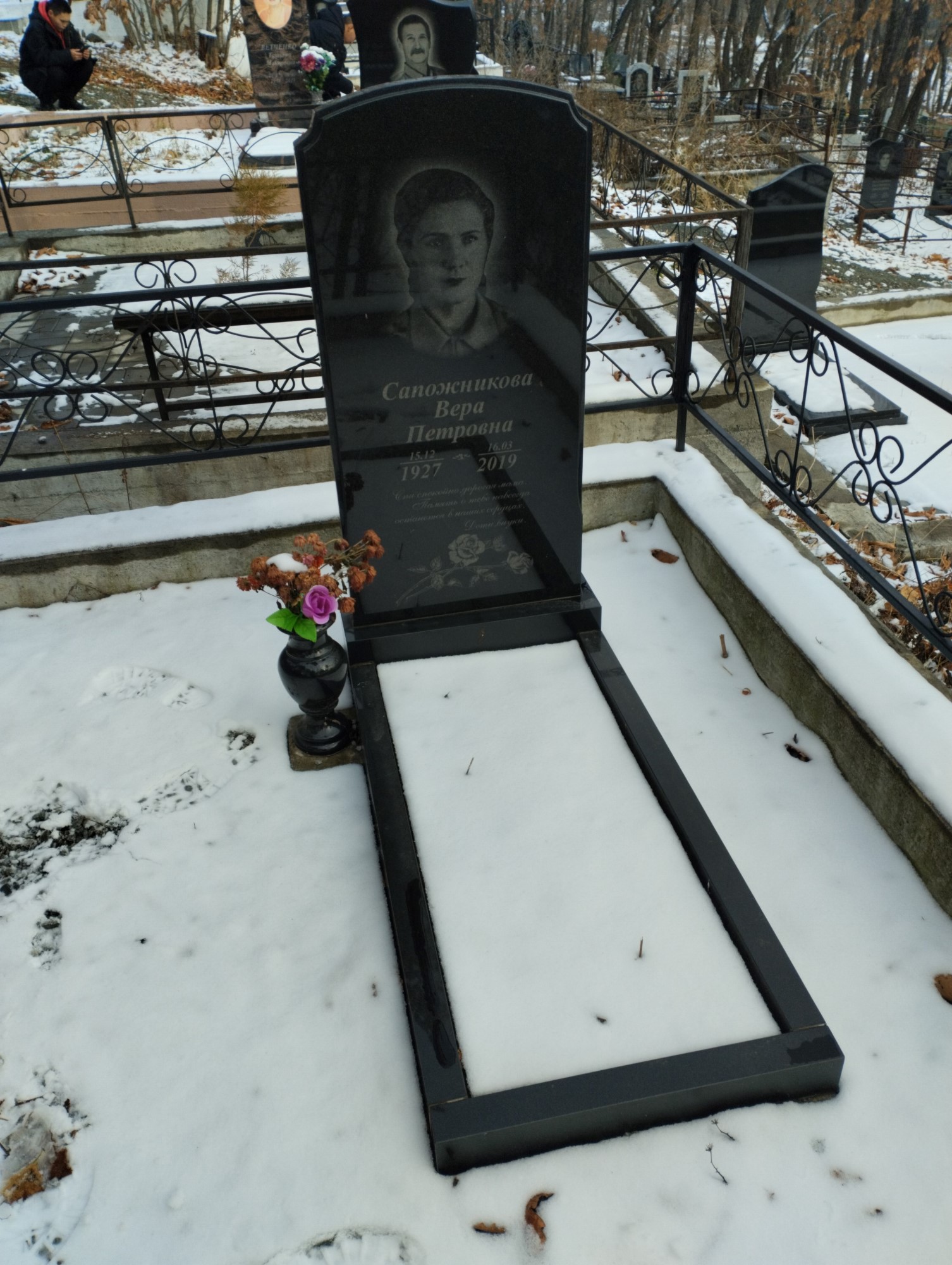 Сапожникова Вера Петровна