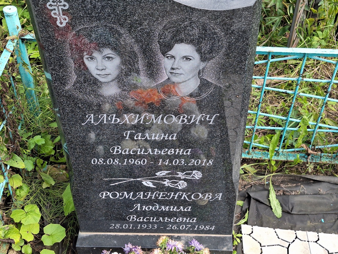Альхимович