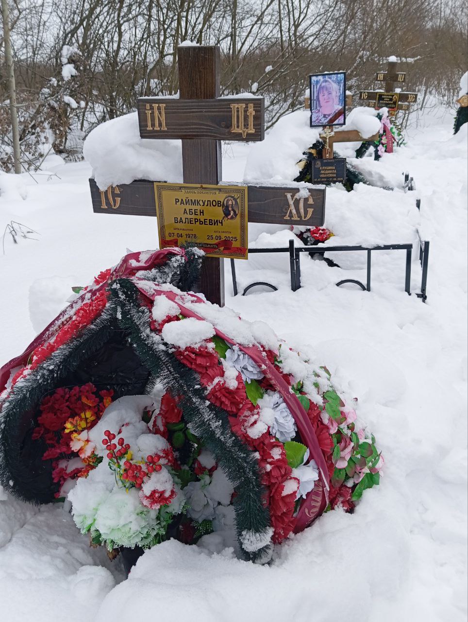 Абен Раймкулов Валерьевич