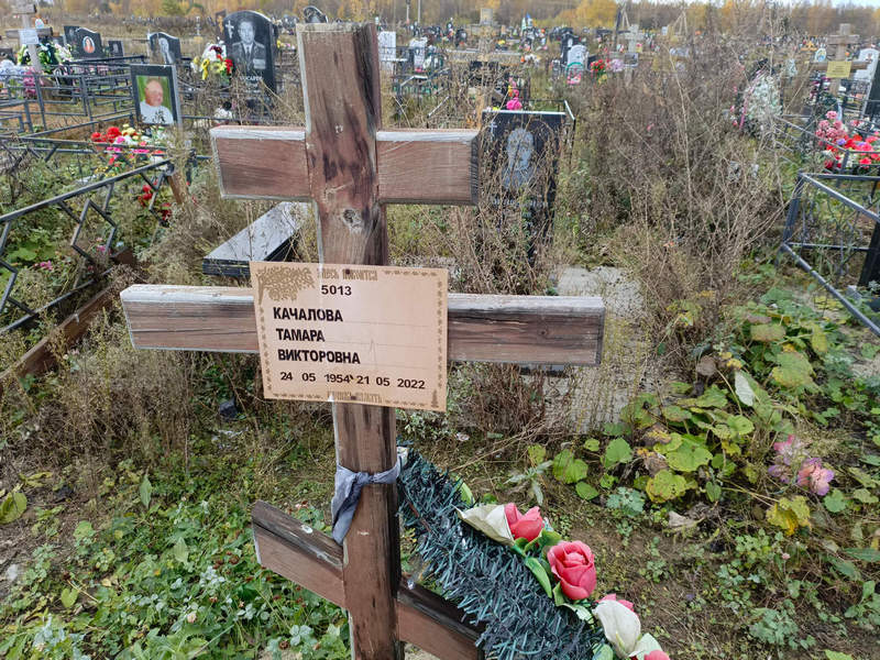 Качалова