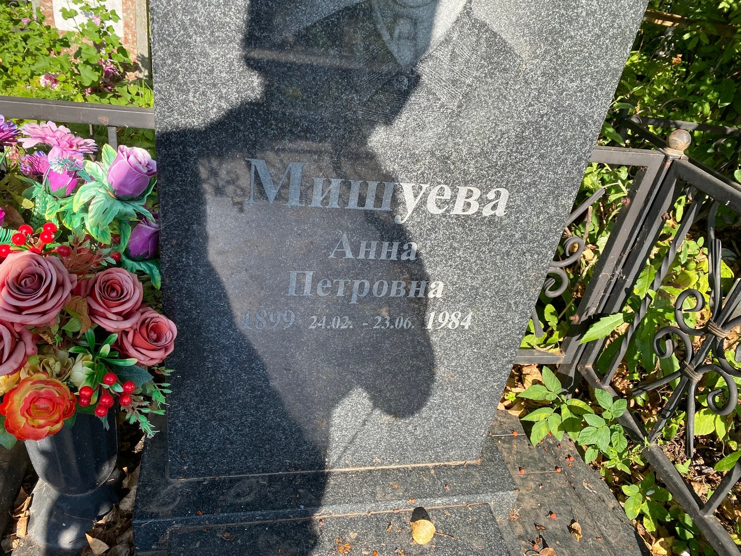 Мишуева