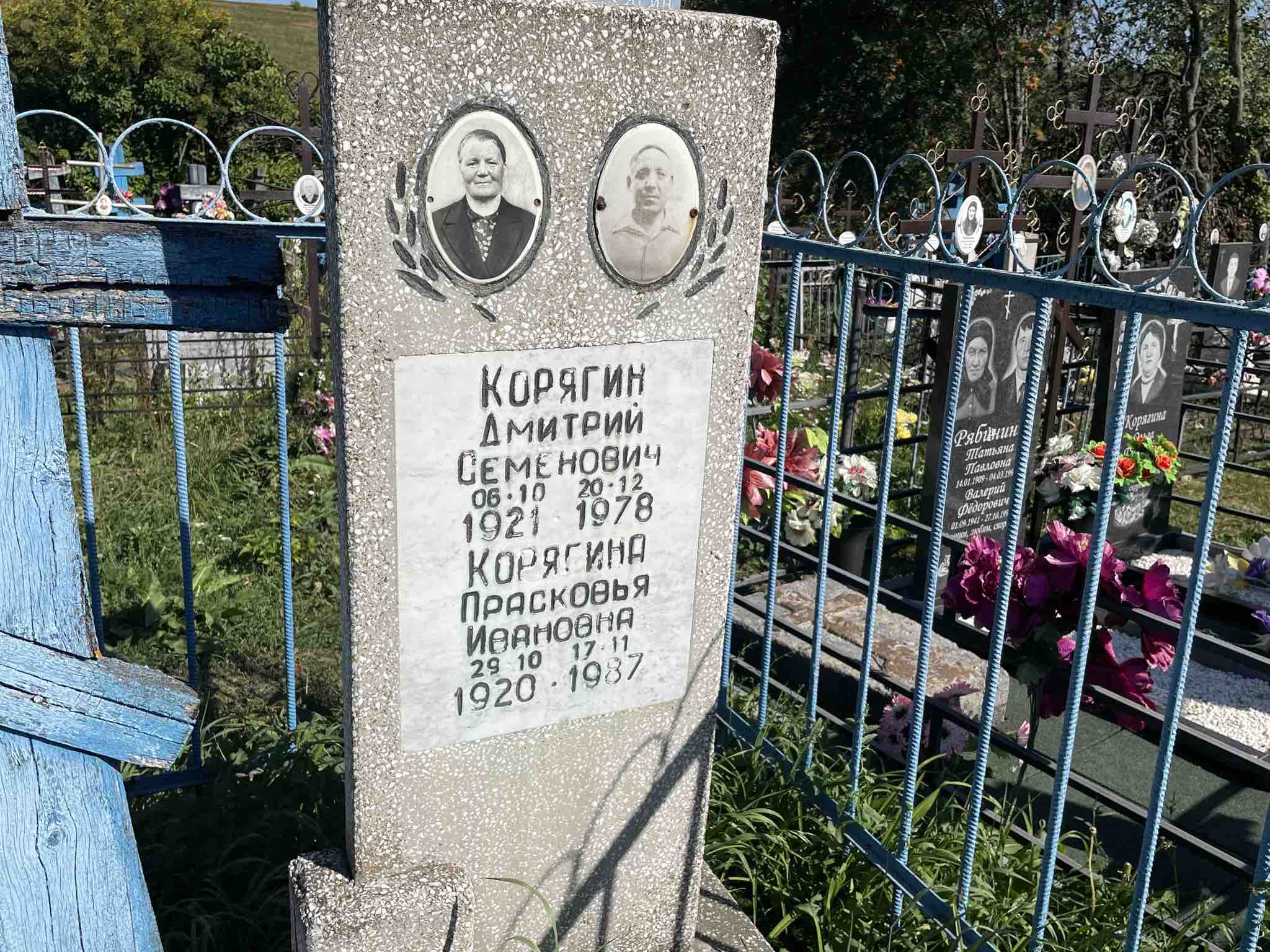 Корягин Дмитрий Семенович