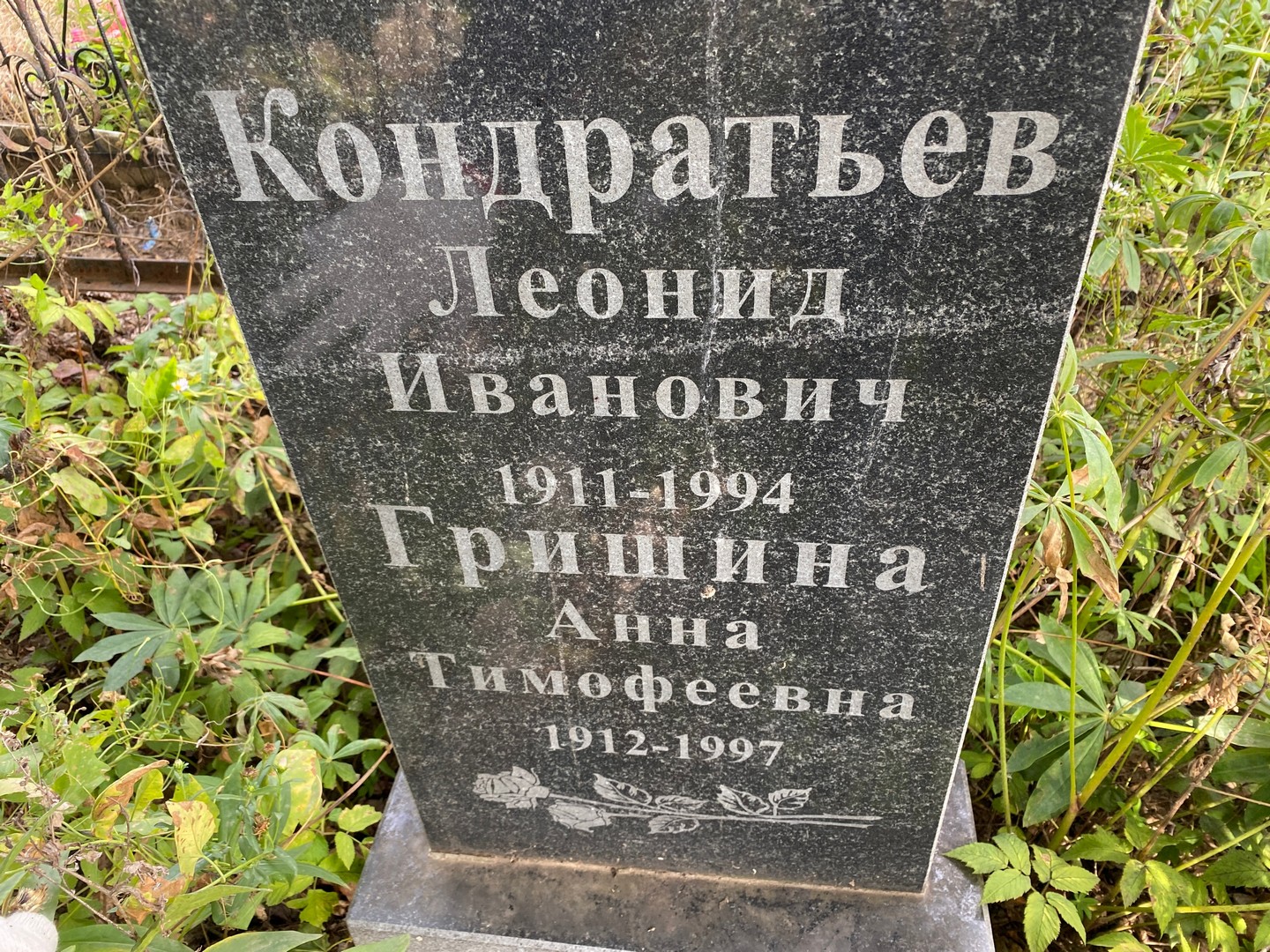 Кондратьев