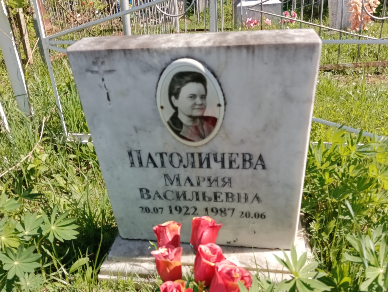 Патоличева Мария Васильевна