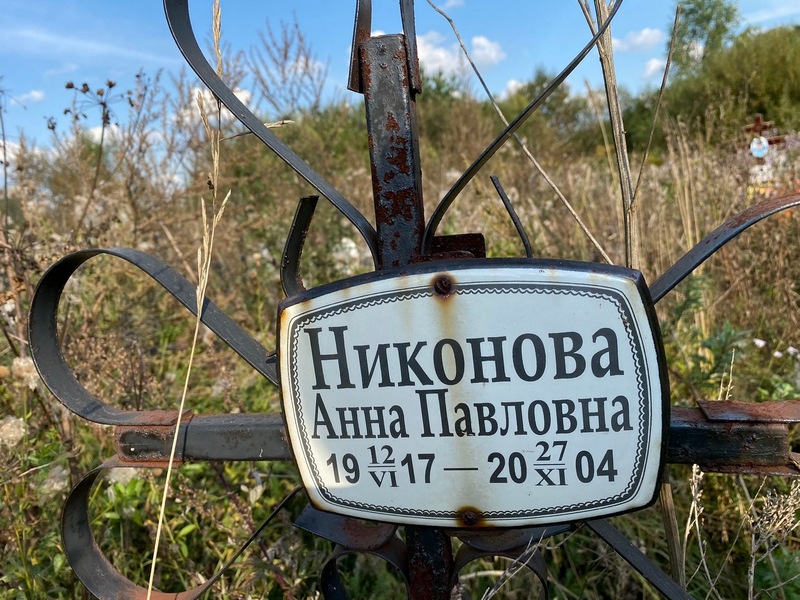 Никонова