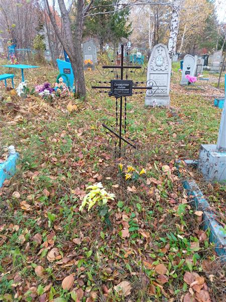 Самойленко Любовь Александровна