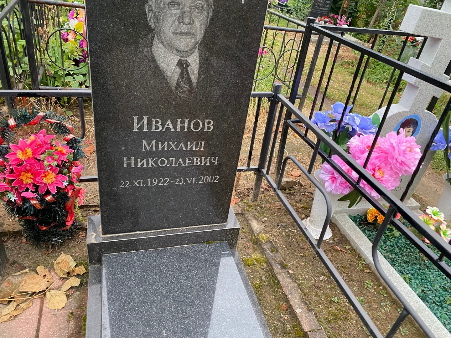 Иванов