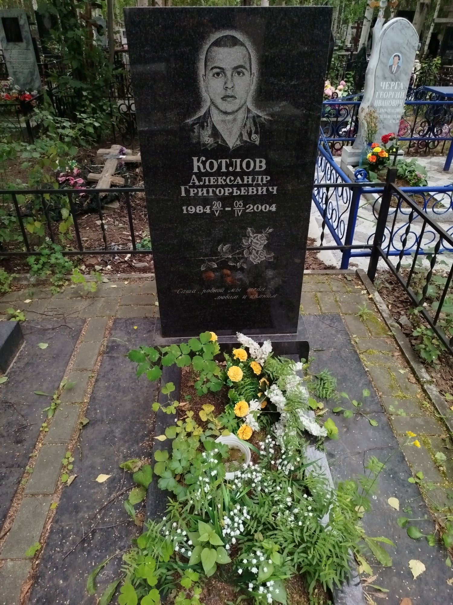 Котлов Александр Григорьевич