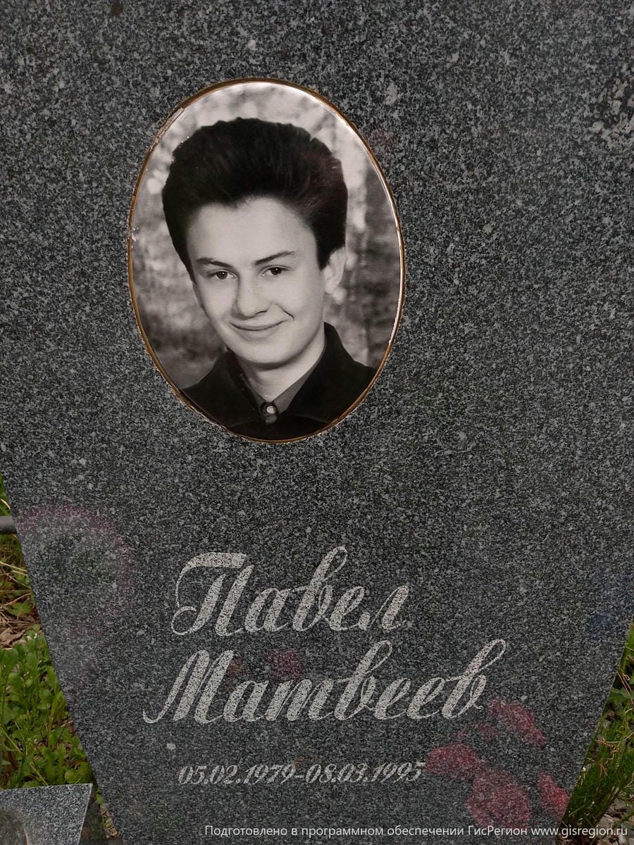 Матвеев Павел