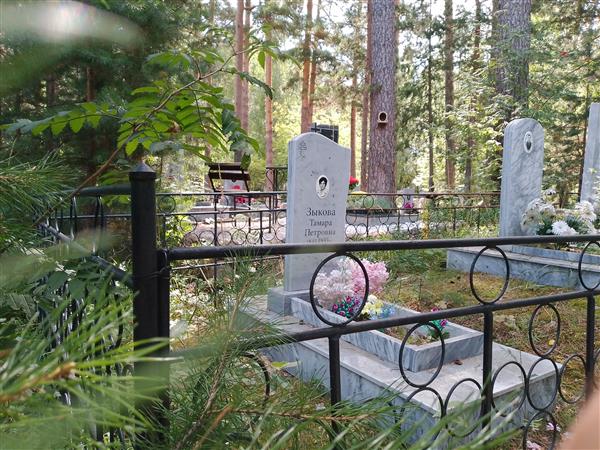 Зыков Валерий Анатольевич
