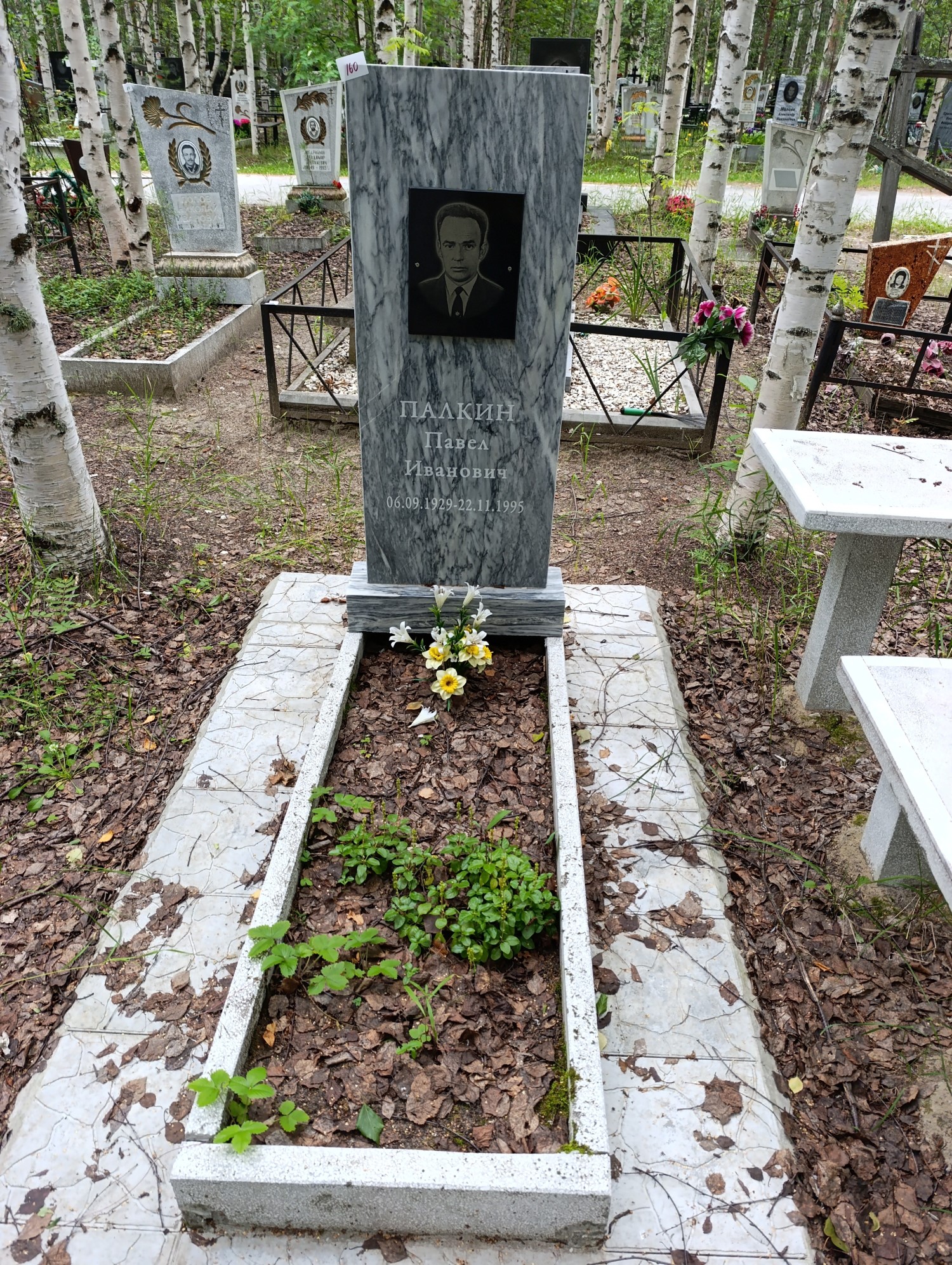 Палкин Павел Иванович
