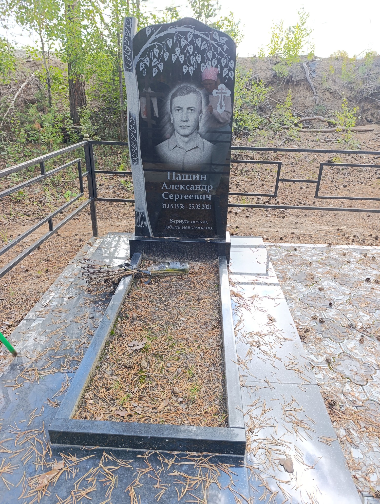 Пашин Александр Сергеевич