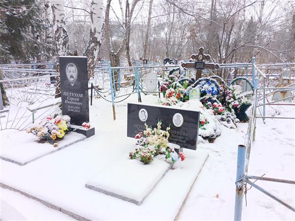 Петухов Александр Никитович