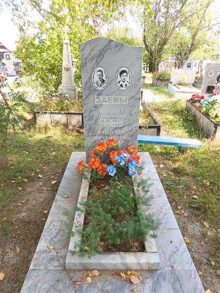 Заев Михаил Иванович