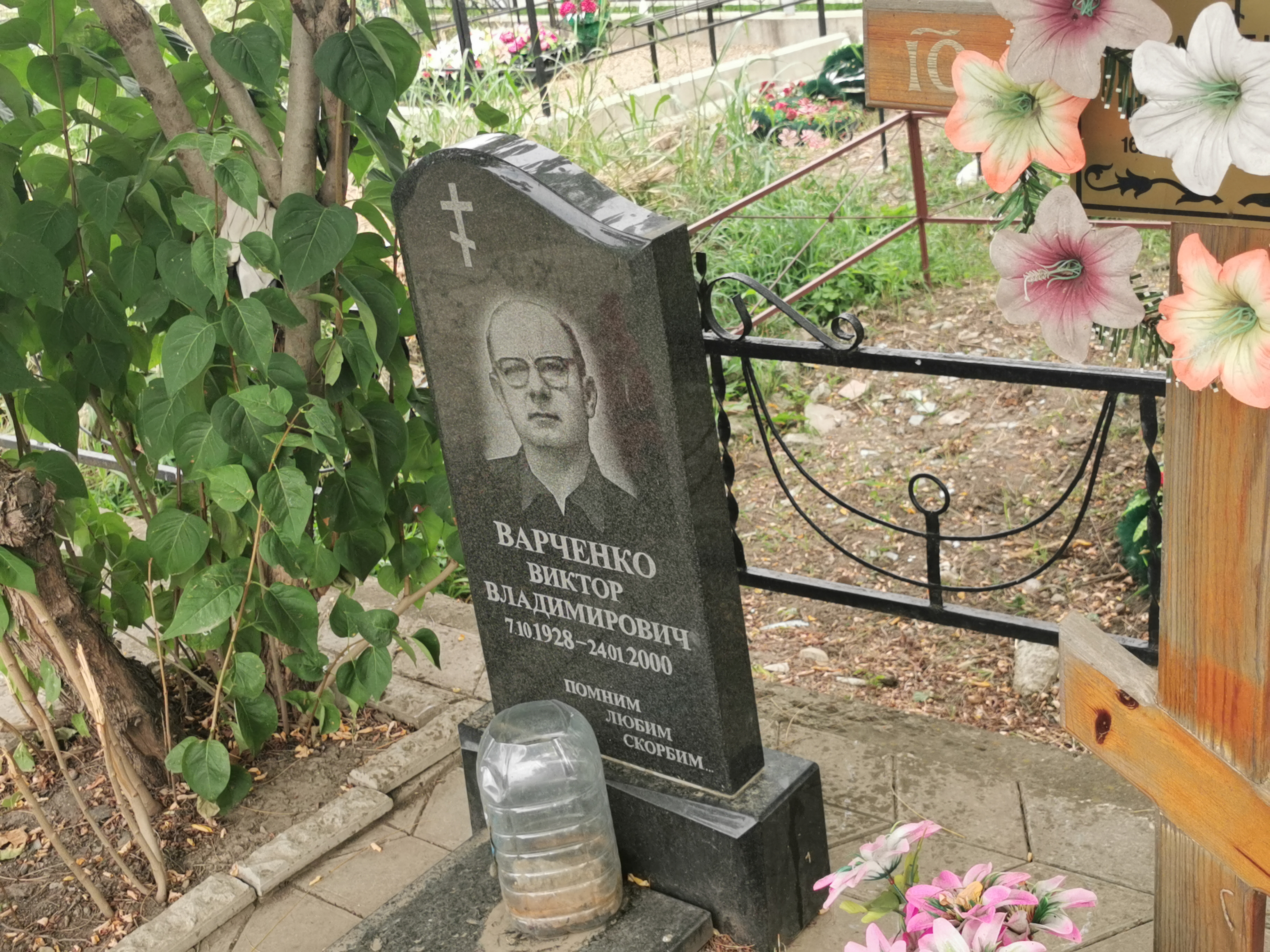 Варченко Виктор Владимирович