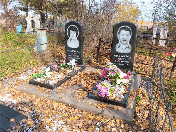 Рассказов Виктор Васильевич