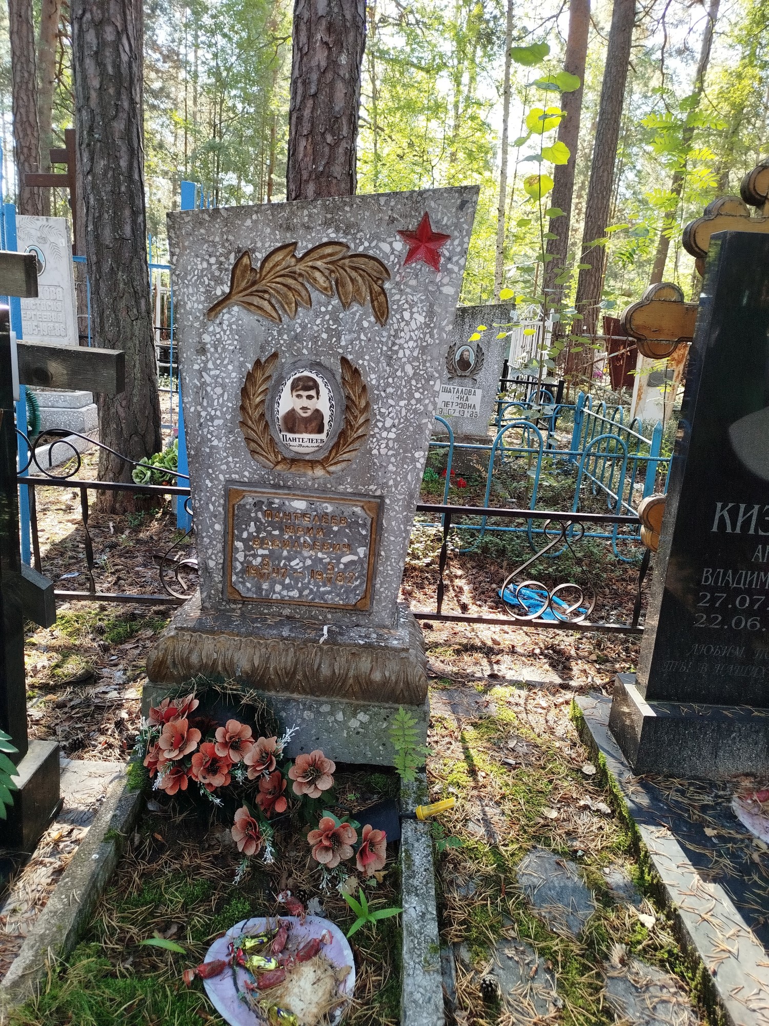 Пантелеев Юрий Васильевич