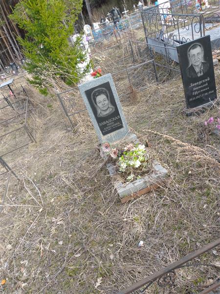 Завадская Нина Алексеевна
