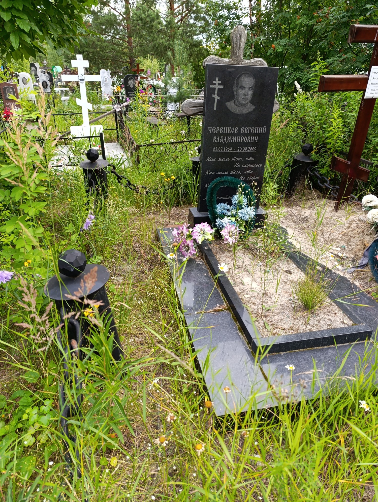 Черенков Евгений Владимирович
