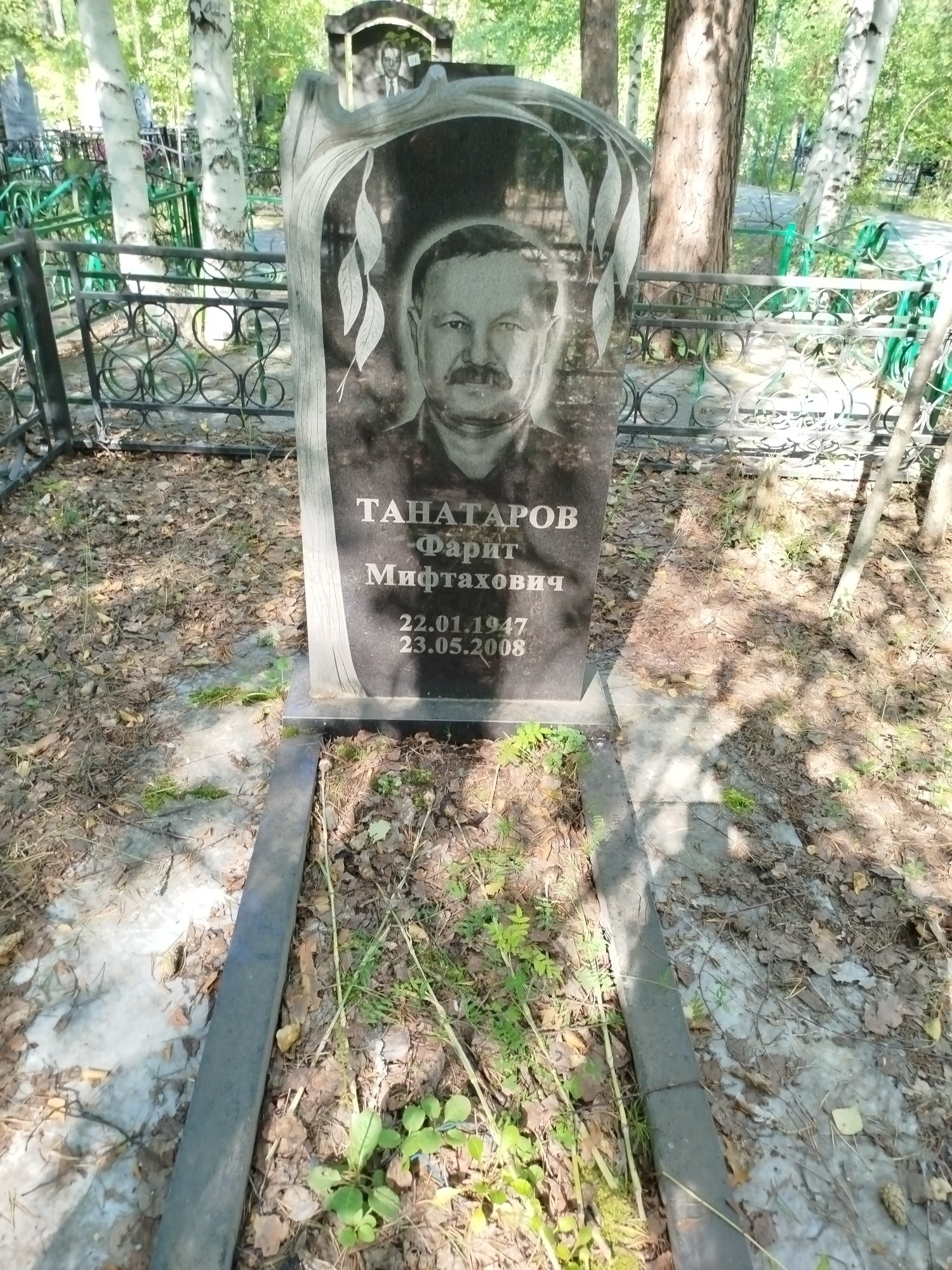 Танатаров Фарит Мифтахович